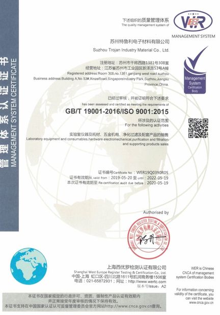 Китай Suzhou Trojan Industry Material Co.,Ltd Сертификаты